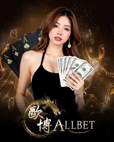 Allbet